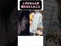 【激鬱】しずかちゃんの罪がエグい……【タコピー】 #タコピーの原罪 #タコピー #6話 #ネタバレ #鬱アニメ #ネタバレ #考察