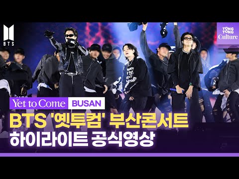 <strong>BTS</strong> 방탄소년단 &amp;#39;옛 투 컴&amp;#39; 부산콘서트 하이라이트 공식영상 <strong>BTS</strong> &amp;#39;Yet To <strong>Come</strong>&amp;#39; in BUSAN