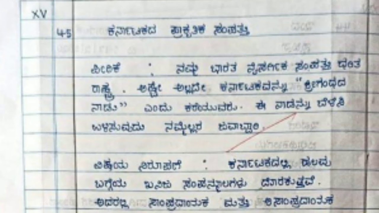 100ಕ್ಕೆ 100 ಅಂಕ ಪಡೆದ ವಿದ್ಯಾರ್ಥಿನಿಯ ಉತ್ತರ ಪತ್ರಿಕೆ ಹೀಗಿದೆ ನೀವೂ ಒಂದ್ಸಲ