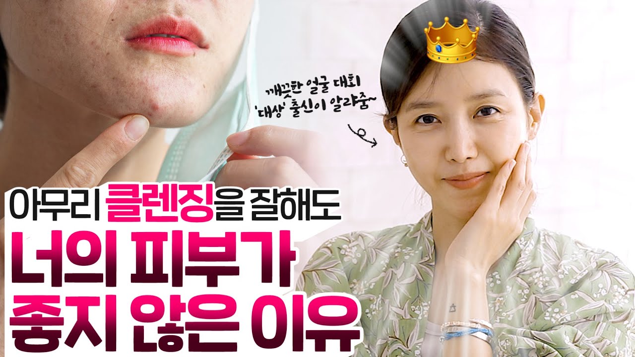 [ENG] 여배우 채정안의 깨끗한 얼굴 되는 클렌징 비법🤭ㅣT.P.O 클렌징 Chae Jung An's Secret Cleansing Method for Clean skin 🤭