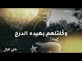 اتبريت منهم للأبد ياخويه رادو كسري نصرت البدر حالات واتساب غدر تفوتكم اتبريت منهم للأبد ياخويه رادو كسري نصرت البدر حالات واتساب غدر تفوتكم