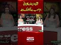 Cheeni Wazir-e-Kharja ka Irani hum-mansab se telephonic rabta | Breaking News | Pakistan News