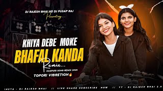 तोके खीया देबू Bhapal Kanda Nagpuri ( Topori Vibration ) Remix Dj Rajesh Bhai Nd DjPuSapRaJ Paldha 