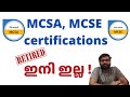 #മലയാളം | MCSA, MCSD, MCSE related exams retired on 31st Jan 2021