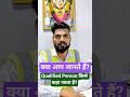 Qualified Person किसे कहा जाता है? : क्या आप जानते हैं?