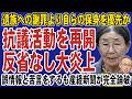 辺野古団体が抗議活動を再開し大炎上!遺族への謝罪よりも思想を優先する左翼に反省の色なし。共同代表の保身発言も産経新聞が完全論破