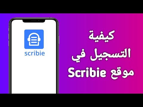 كيفية التسجيل في موقع  بكل سهولة