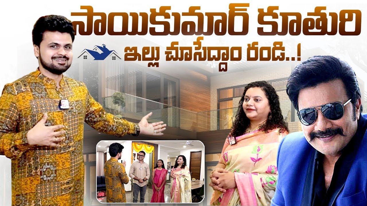 Actor Sai Kumar Daughter Home Tour | SumanTV Home Tour | SumantV Exclusive