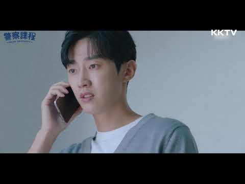 《警察課程》秀晶忍痛跟振永提出分手！最後含淚那一幕超心痛😭 - EP14 精彩片段｜KKTV 線上看