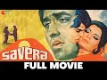  savera  full movie  ashok kumar  meena kumari leela mishra  old classic movie