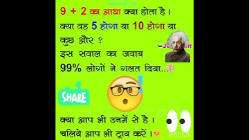 math quiz #maths #quiz #mathematics