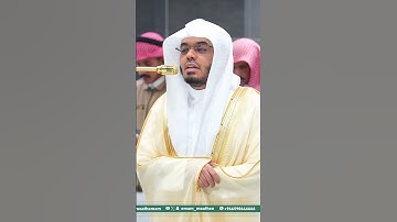 من تلاوة غــرّيد الحرم أ.د. : #ياسر_الدوسري | صلاة العشاء 6 ربيع الآخر 1447هـ ۞ خواتيم سورة الحشر