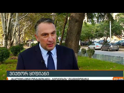 ჯეოქეისის თავმჯდომარე ვიქტორ ყიფიანი ჟენევის ფორმატის ცვლილების შესახებ