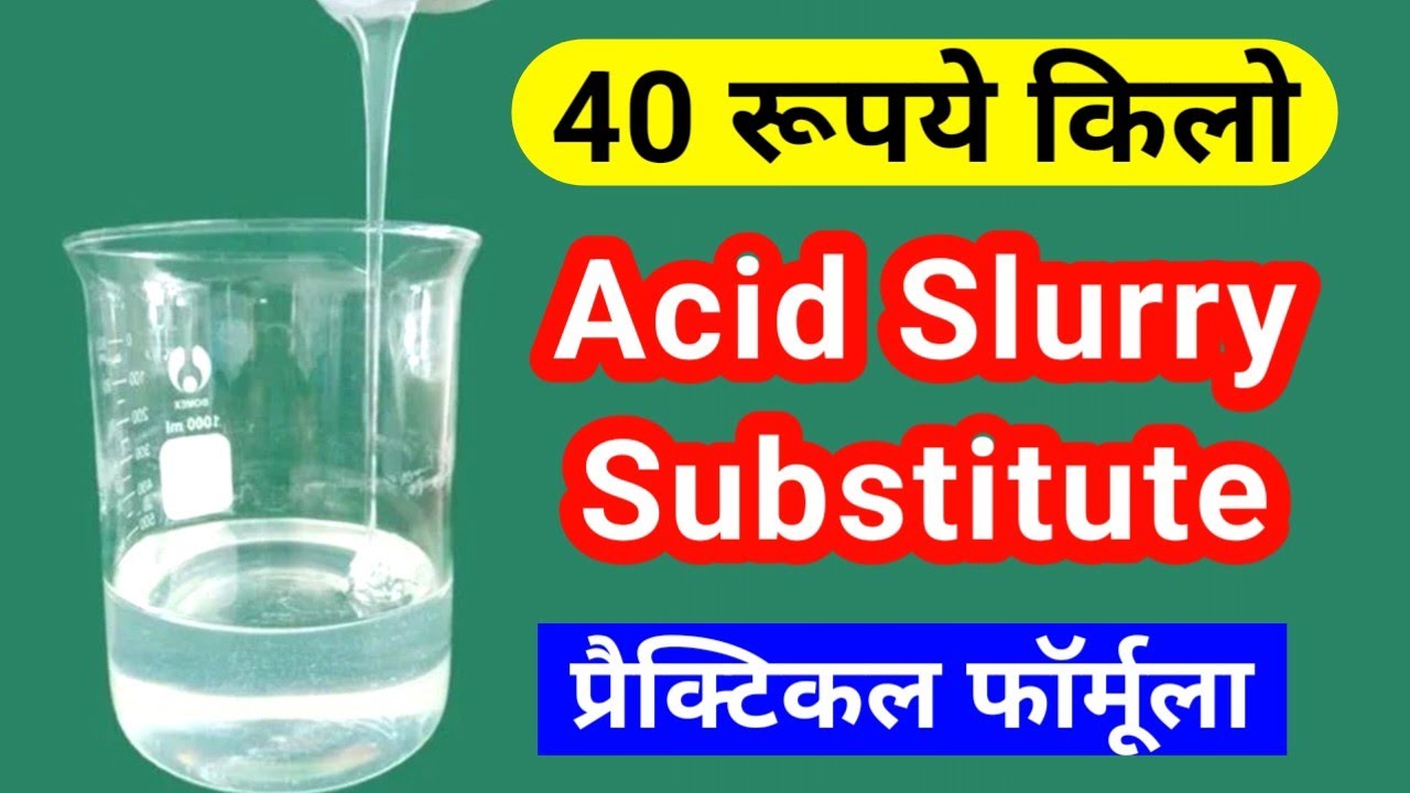 एसिड स्लरी का सब्सिट्यूट केमिकल बनाओ | सिर्फ 40 रूपये किलो | Acid Slurry Substitute Chemical Formula
