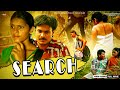 Search  |  Full  Hindi Dubbed South  Movie | Shiva, Akshara Jyo, Ongolu Suresh