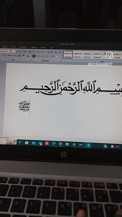 Type ms-word || bismillah rahman rahim in arabic || word shortcu key