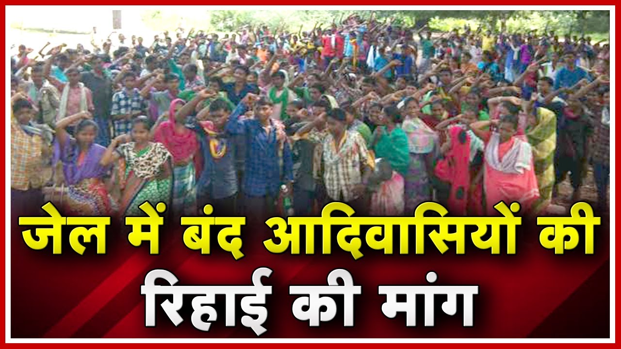Kirandul News CG: Jail में बंद आदिवासियों की रिहाई की मांग | बड़ी संख्या में आदिवासी पहुंचे Nakulnar madhya pradesh news khabar