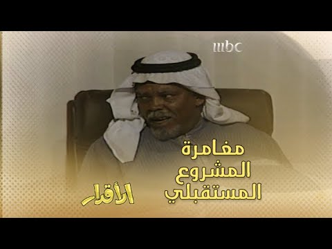 مغامرة الدخول في مشروع الطوابيق