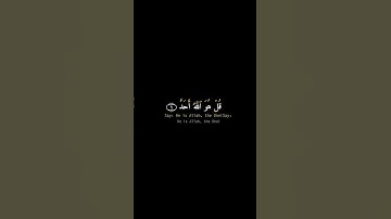 سورة_الإخلاص#حمزة_بوديب