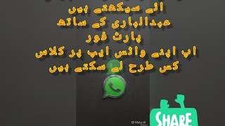 aap apne WhatsApp mein online class kaise Le sakte hain part 4 screenshot 3