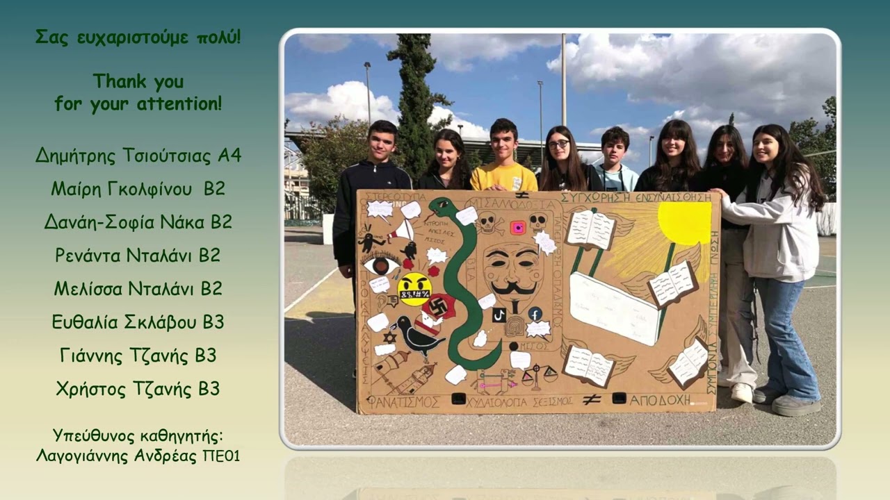 Μισαλλοδοξία Ρητορικη μίσους