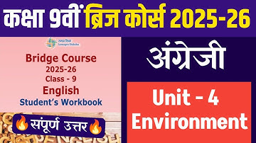 class 9th english bridge course 2025-26 unit - 4 || bridge course class 9th english complete answer
