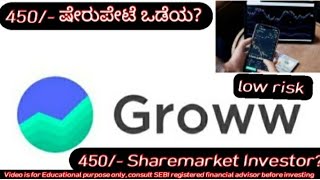 450 ರೂ ಹೂಡಿಕೆ ಸಾಧ್ಯ? ಹೇಗೆ? How to save with low income? I @NimmastillaBro I kannada I sandesh