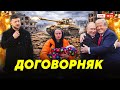 Приняты новые решения! Как они отразятся на Беларуси и причём тут Украина? // Итоги недели