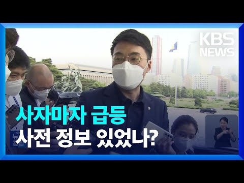 새로운 코인 거래 또 확인…“하루에 25억 투자도” / KBS  2023.05.13.