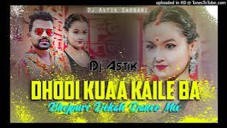 Bhojpuri Dehati Dance Mix || Dhodi Kuaa Kaile Ba || Dj Astik Sarbari