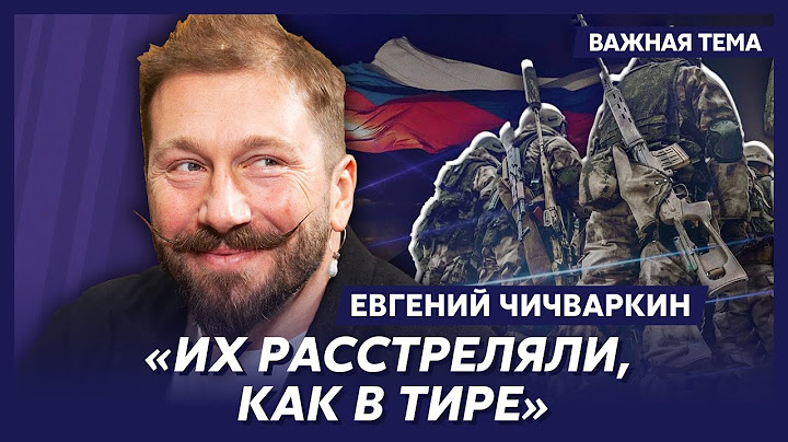 Чичваркин о борьбе Джорджа Клуни с Пригожиным и разводе принца Гарри