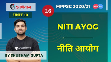 NITI Ayog | नीति आयोग | Unit 10 | MPPSC 2020/21 | L6 | Shubham Gupta