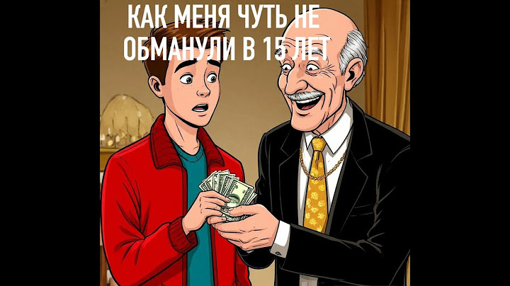 МОЯ ПЕРВАЯ РАБОТА В 15 ЛЕТ. КАК МЕНЯ ЧУТЬ НЕ КИНУЛИ НА ДЕНЬГИ