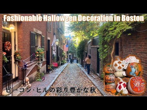 Video: Najlepšie reštaurácie v Beacon Hill