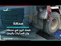 تحقيق استقصائي يوثق فساد كبير في محطات وزن المركبات باليمن 