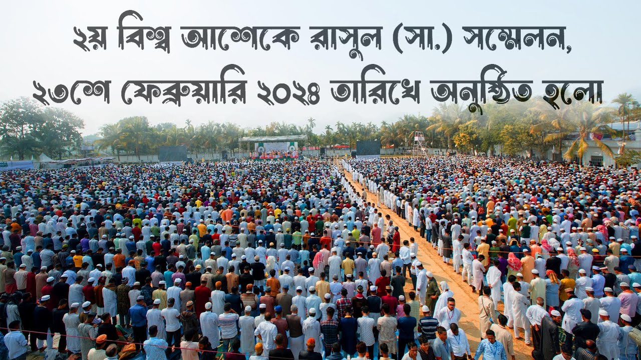 Lokman Hossain Bhairavi speech