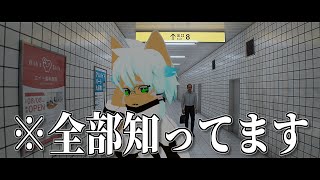 【8番出口】全部知ってるので当然すぐクリアする犬【イヌガミユキ / ケモノVTuber】