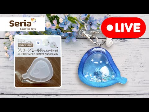 【セリア新作】品切れ続出中！雪の妖精モールドで幸せの青い鳥を作ります【レジン】(2025/5/2)259