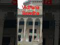 vidhana sawdha😄😃#short video#bangla shorts video#