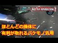 【バトオペ2】ほとんどの機体に有利が取れるバケモノ汎用【ゆっくり解説】【ドーベン・ウルフ】