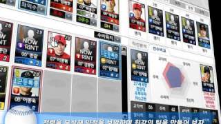 Pro Baseball Manager Online screenshot 3