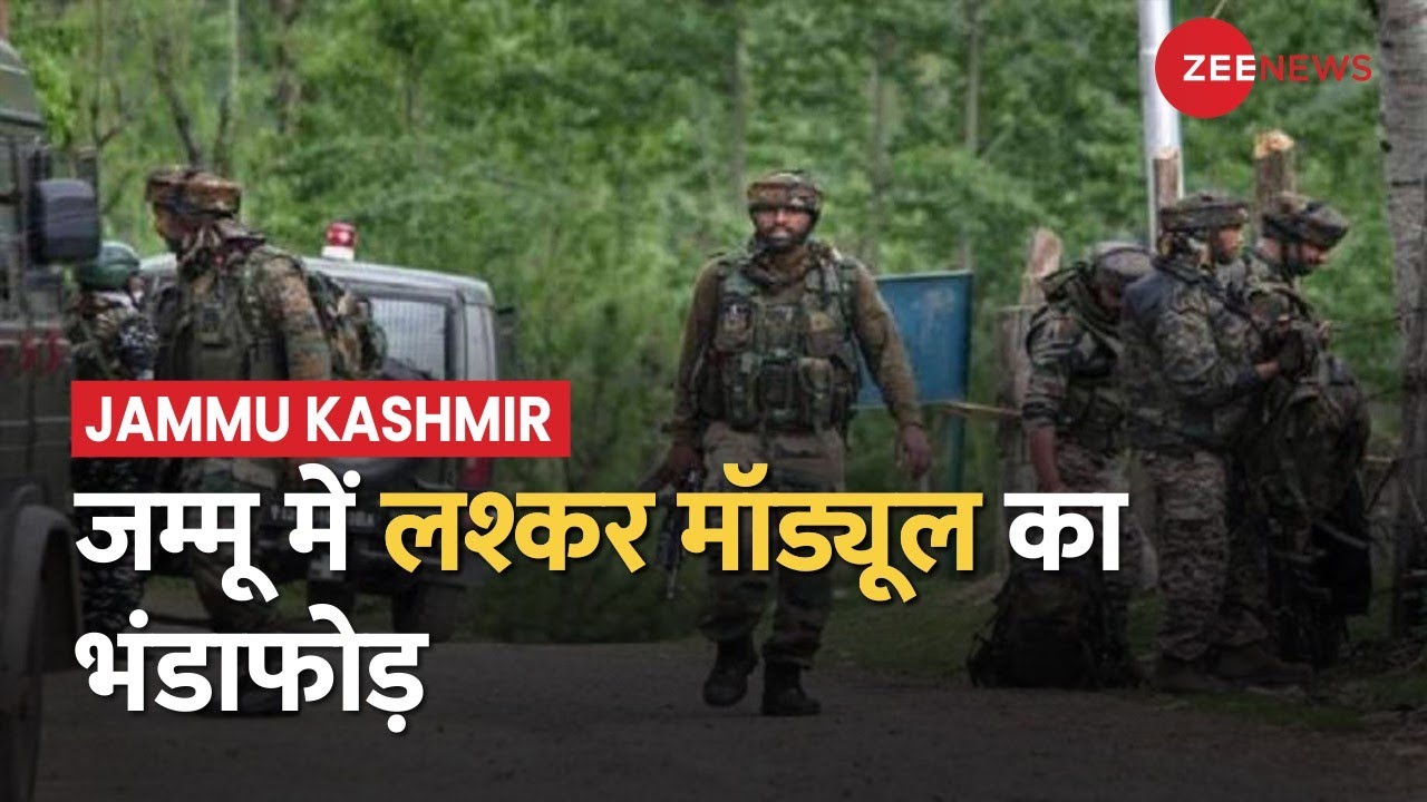 BREAKING JammuKashmir में पुलिस ने बड़ी आतंकी साज़िश को नाकाम किया