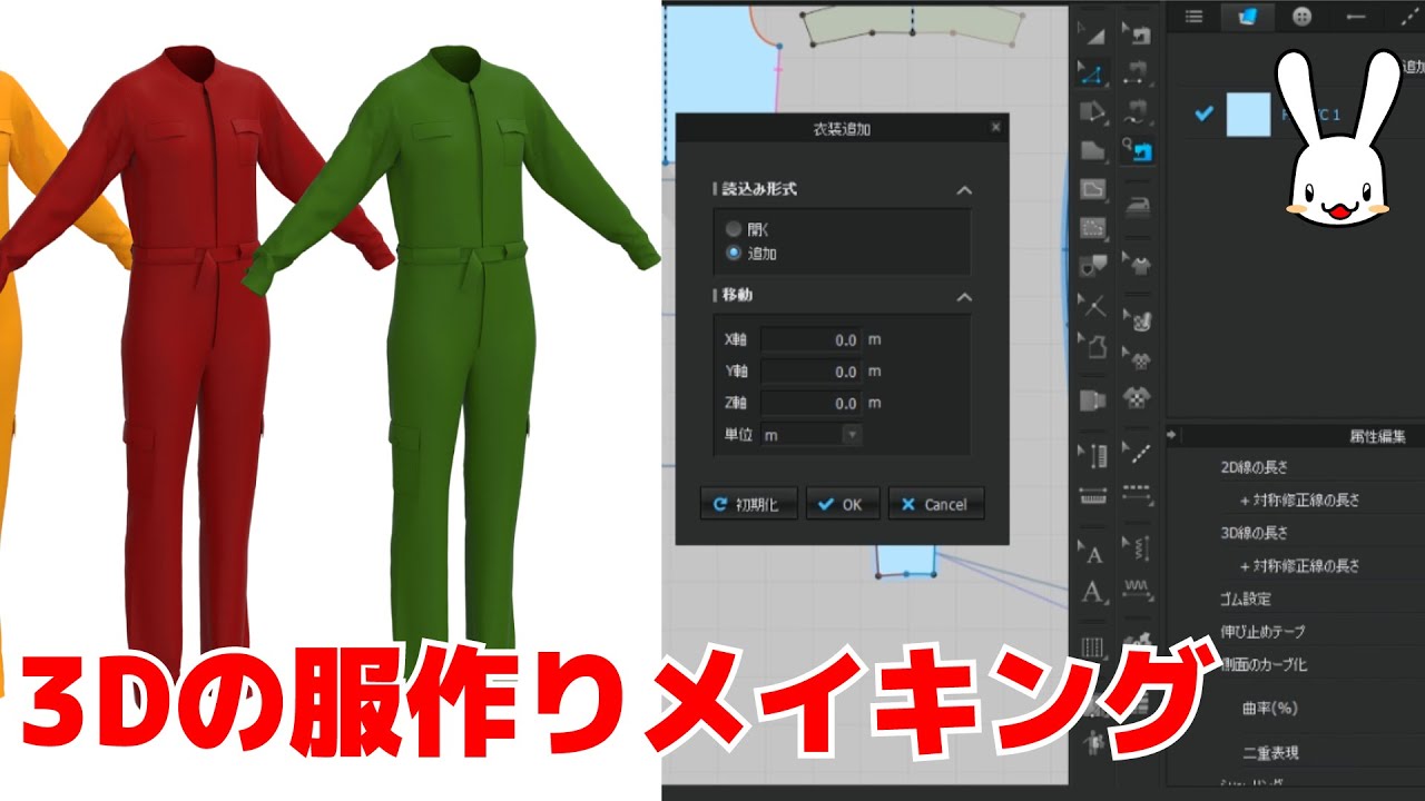 漫画やイラストの作画資料に ３dのはかまの中腰ポーズ 漫画やイラストの服のシワ資料