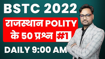BSTC 2022 Online Class Rajasthan Mix Polity-1 | BSTC Online Classes 2022 | BSTC Rajasthan GK