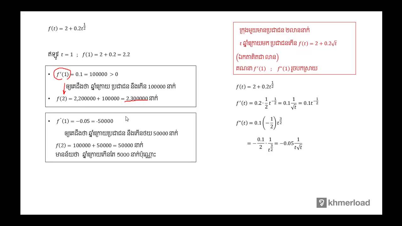 khmer to english M100 - ដេរីវេទី២ (ត)