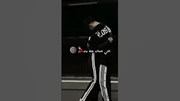ونبي است انتي عندك حتة بت 