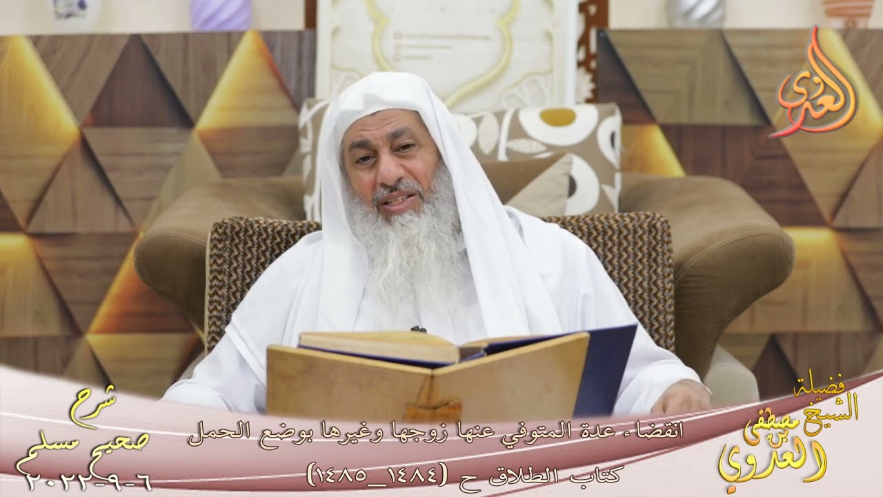 شرح صحيح مسلم ( 734 ) 