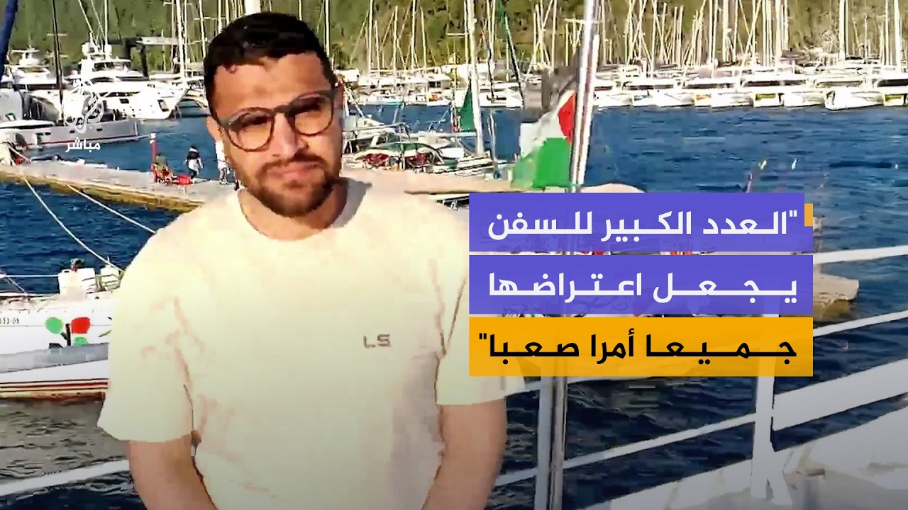 انطلاق سفن أسطول الصمود العالمي من السواحل التركية باتجاه قطاع غزة