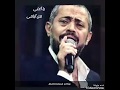 يا أغلى من أيامى جورج وسوف George Wassouf 