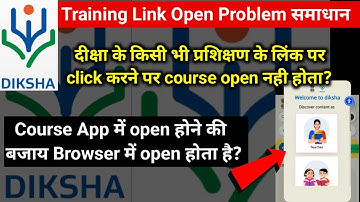दीक्षा कोर्स Open Problem Solution| Diksha App Course Opening in Browser problem| Diksha App Course